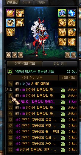 【爆料:韩服体验服0813】职业平衡与雾岚黄昏战完整公告在此——0813测试服务器更新公告103