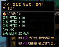 【爆料：韩服体验服0813】职业平衡与雾岚黄昏战完整公告在此——0813测试服务器更新公告104