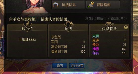 8月深渊日记（8.14）1