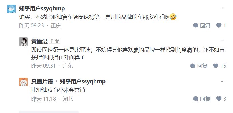 迪子这水军的脑回路真的搞笑得很2