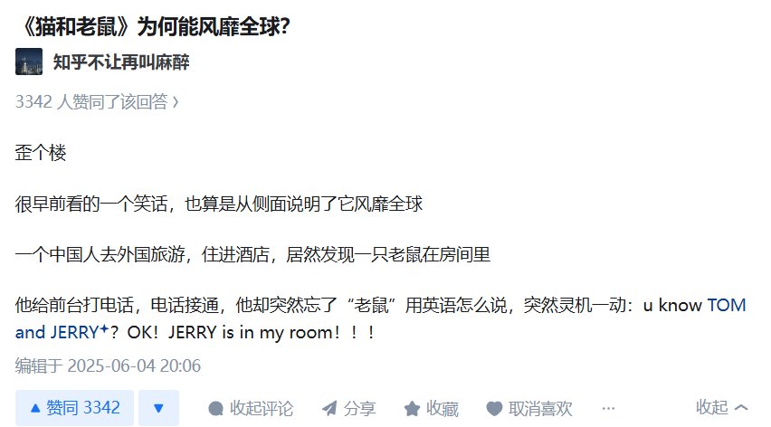 Jerry is in my room！！！1