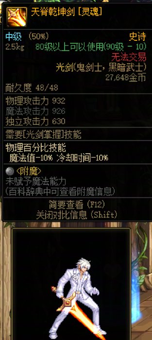这两把武器名字一样一样一样的啊1