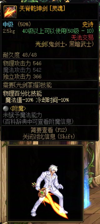 这两把武器名字一样一样一样的啊2