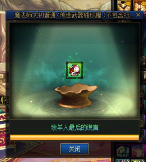 好了这下真的可以算暂时告别深渊了1