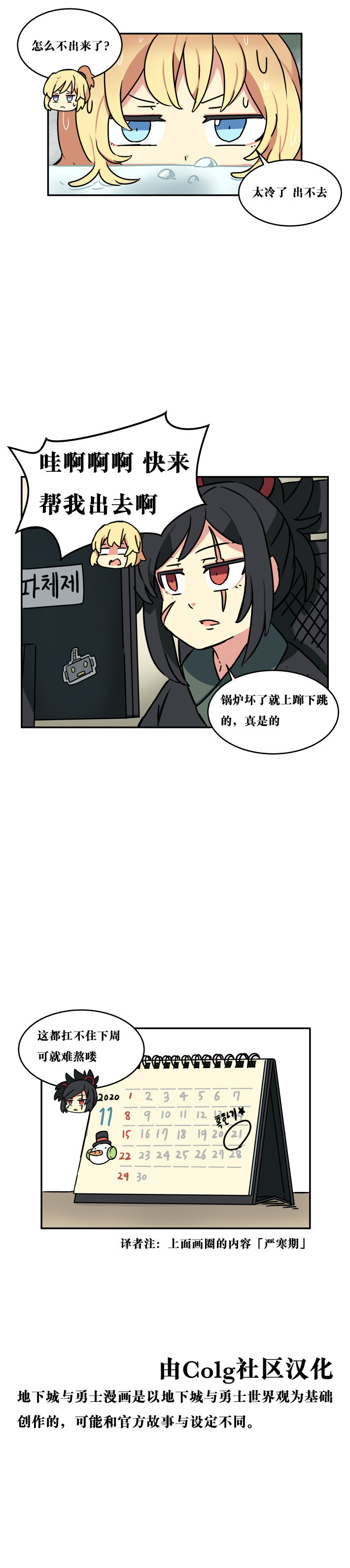 【韩漫新汉化】天界生活馆 第三十六话5