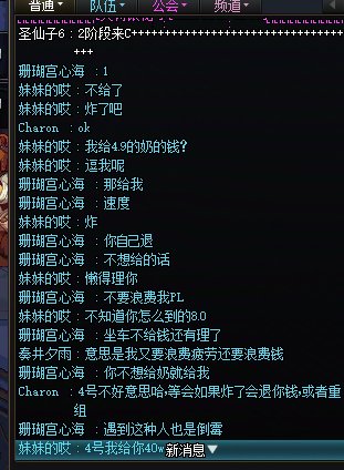这是一个老板坐车不给钱，然后把钱给另一个老板让他退了，耗打手时间的报复性的故事。2
