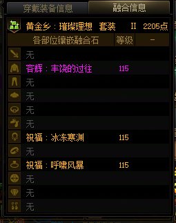 有大佬指导下为什么换了3太初魔力伤害会降低啊3