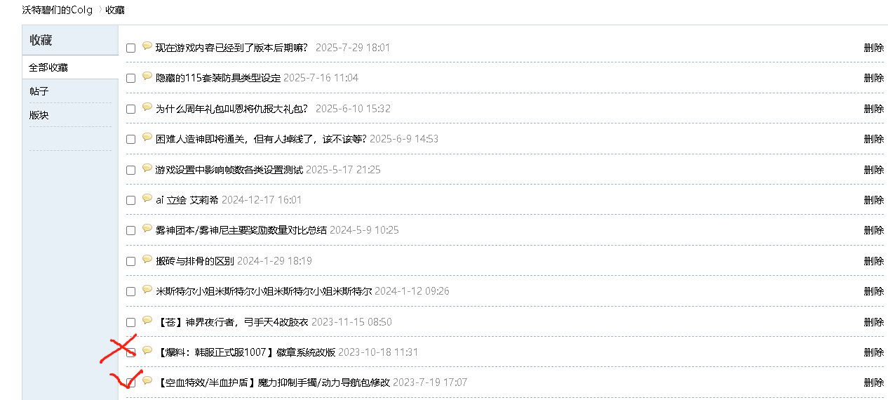 为什么23年7月的帖子可以浏览，23年10月的反而不行了？1