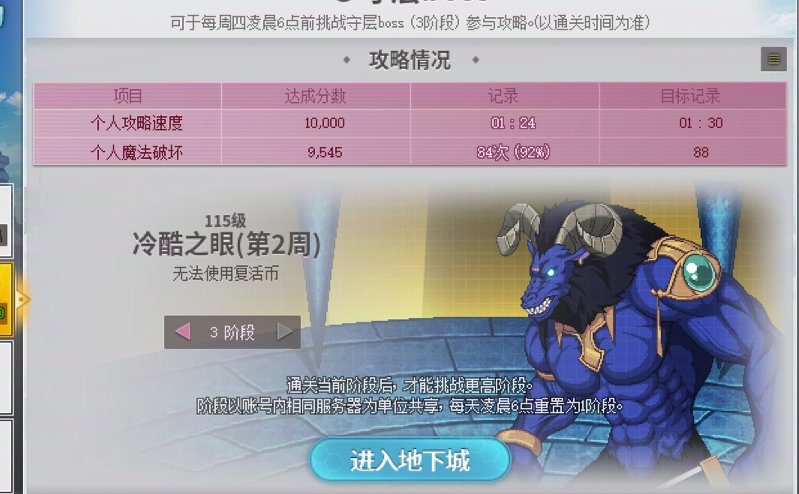 这周的羊头恶魔想弹满88次似乎有点难啊……2