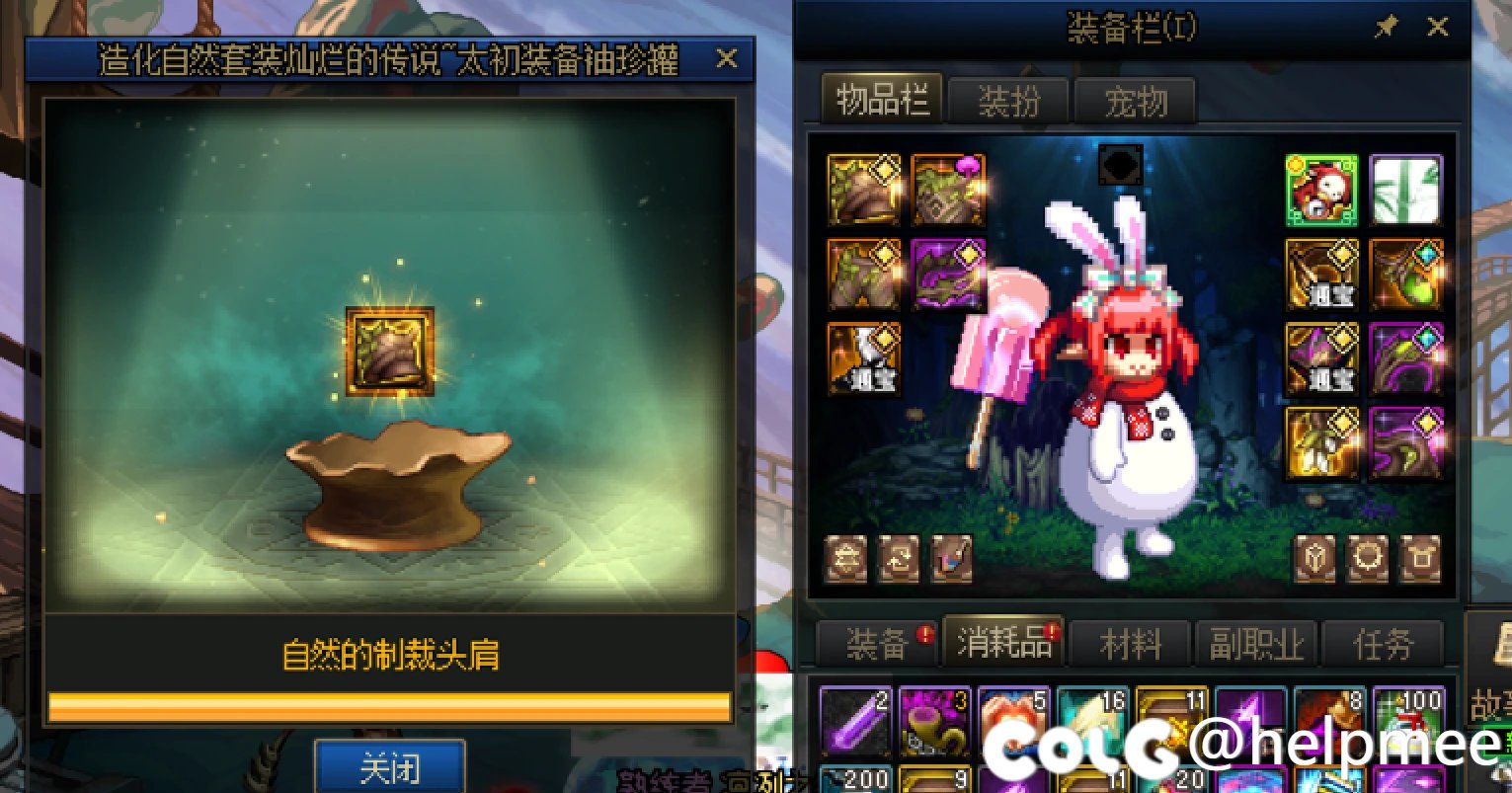 标题就叫：哪有什么背包检测，结晶体肩上担子太重罢了1