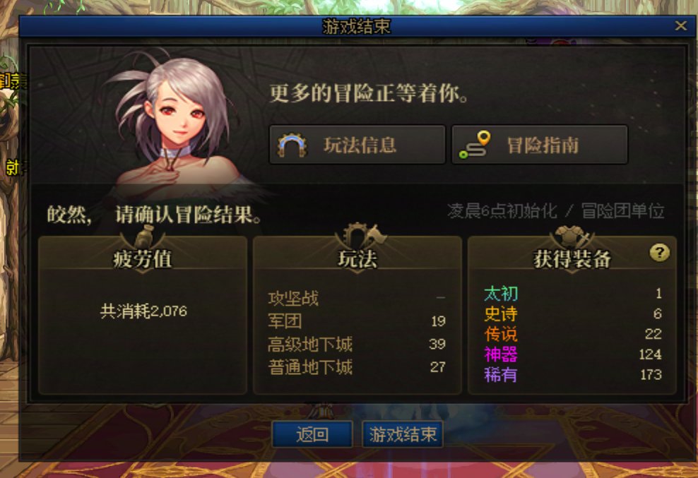 20个号60波周常总计5史诗1