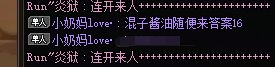 谁知道跨五这些个雾神广告团咋回事？3