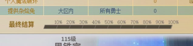 哈哈哈，黑铁宫第二周出bug了~~~~~~1