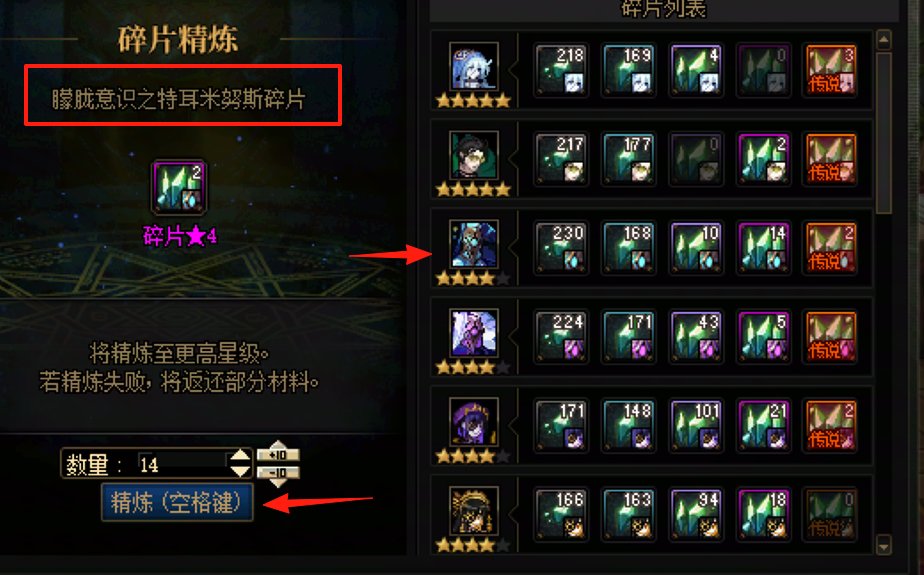 【0814】【分享】怪物图鉴碎片不花金币获取小技巧5