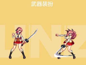 8月打卡11：暖暖杂谈 守护者的联动武器装扮都好普3