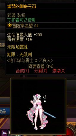 8月打卡11：暖暖杂谈 守护者的联动武器装扮都好普5