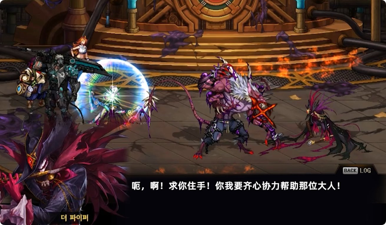 雾岚黄昏战剧情解析：妖魔王玛奇亚就是黑根！9