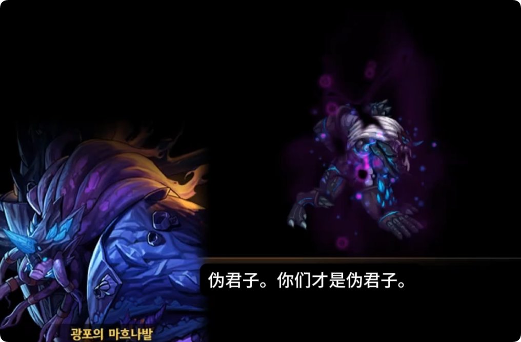 雾岚黄昏战剧情解析：妖魔王玛奇亚就是黑根！11