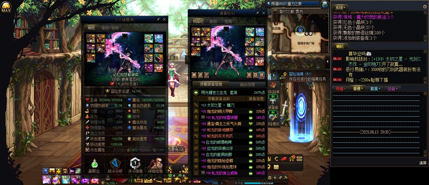 运气最好的一周6太初，日常记录11