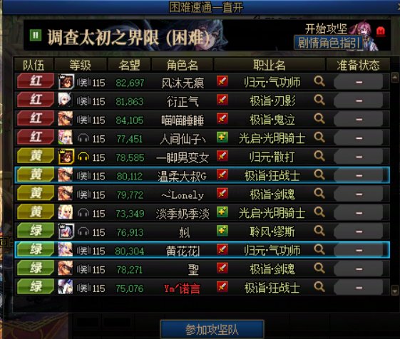 跨一挂一个满人踢人不会带队的团长1