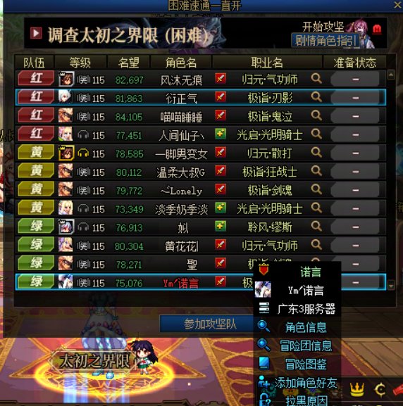 跨一挂一个满人踢人不会带队的团长2