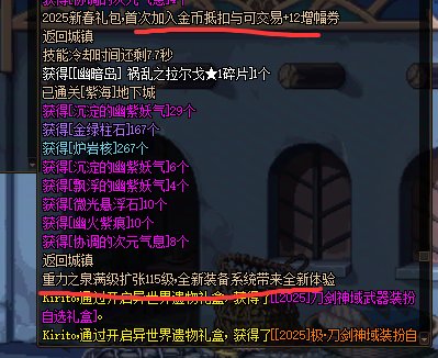 为何已经过时的标语仍然在公屏滚动？1