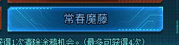 清除涂鸦大作战1