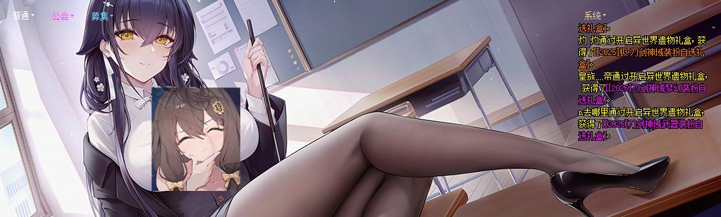 ［八月征稿］横屏聊天框小超市（补档版）2