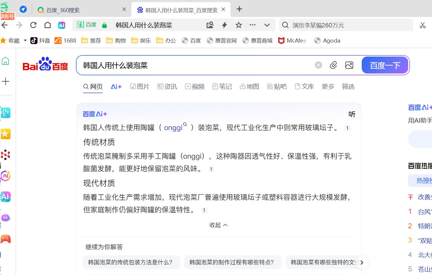 吐槽，纯吐槽8