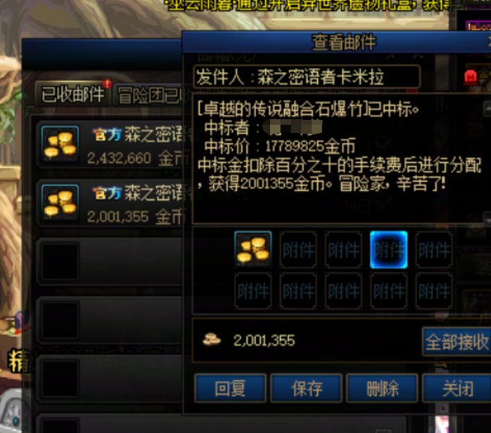 DNF永远不缺憨憨，鸽们一定不要当天帝玩家1