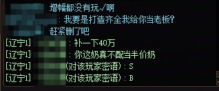7.6C开维纳斯降临，半价奶太小所以决定补收正常老板钱？4