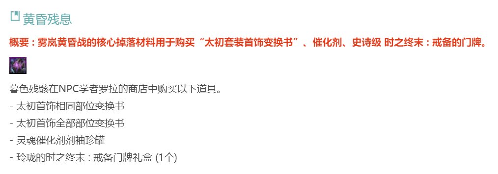 黄昏战奖励个人分析2