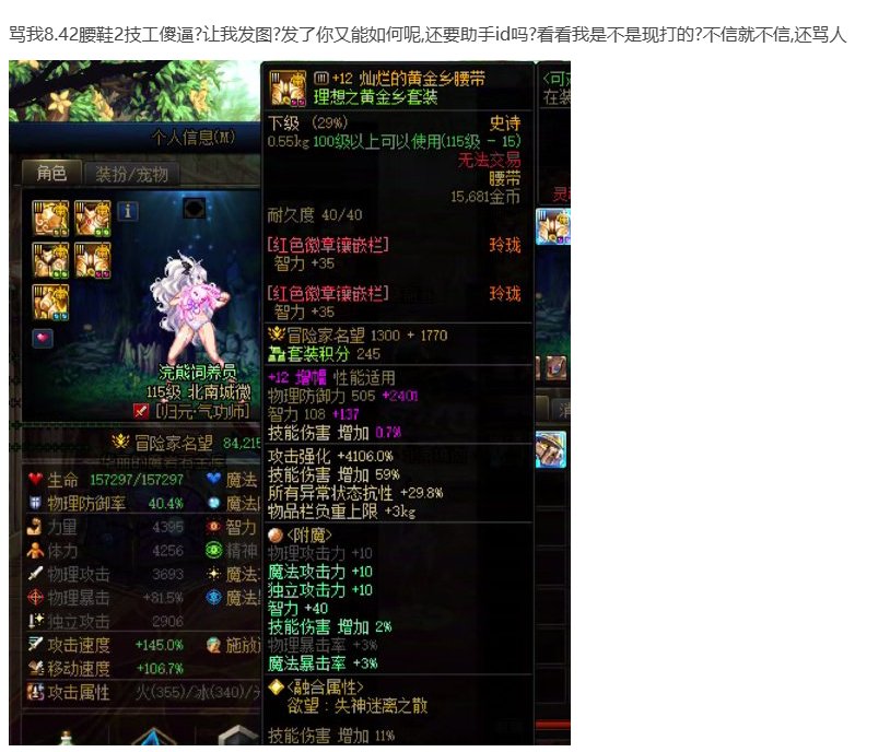 随便评评理,骂哪个我都没意见4