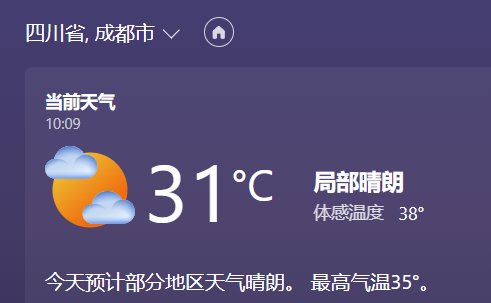凉快，太凉快了1