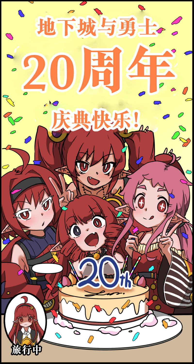[休刊] 阿拉德上中下停更一周！（内有贺图）2
