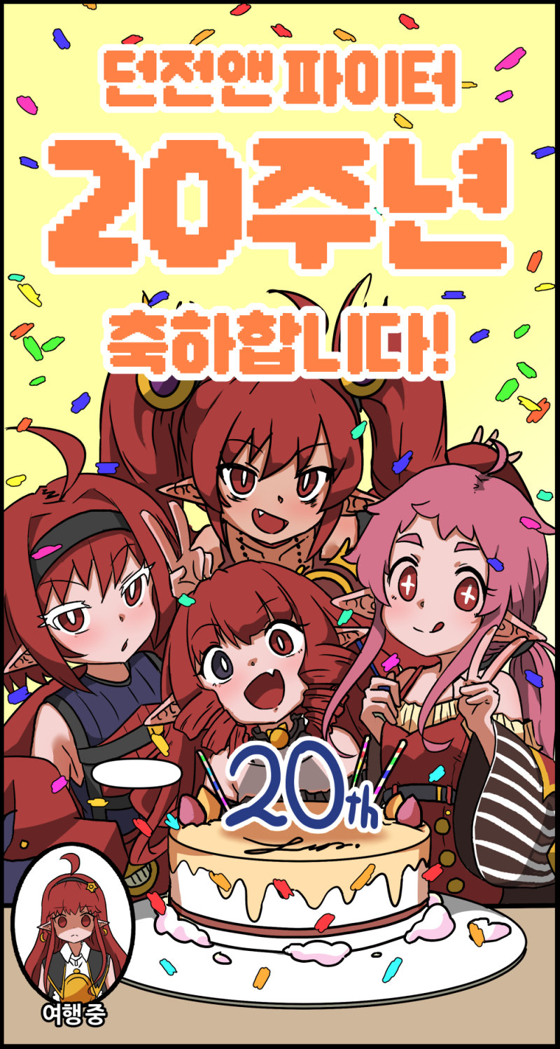 [休刊] 阿拉德上中下停更一周！（内有贺图）3