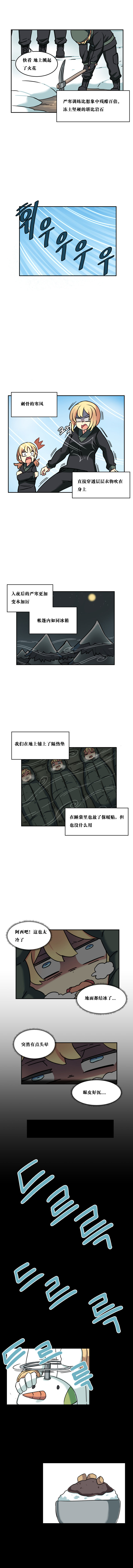 【韩漫新汉化】天界生活馆 第三十七话4
