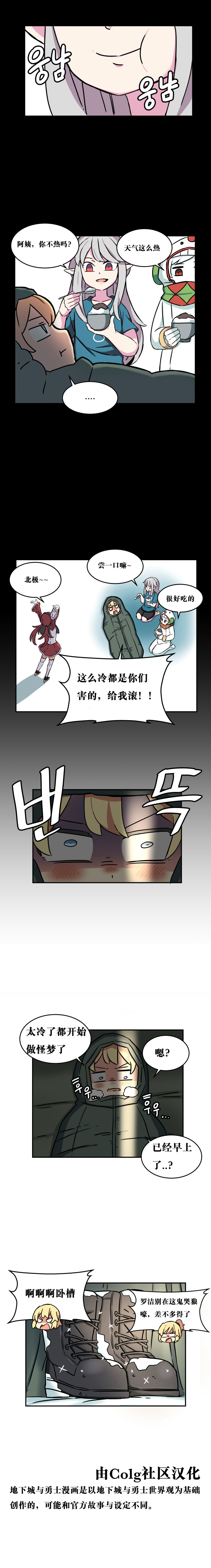 【韩漫新汉化】天界生活馆 第三十七话5
