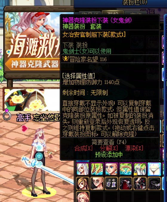女鬼剑治安官制服下装款式1改黑丝3