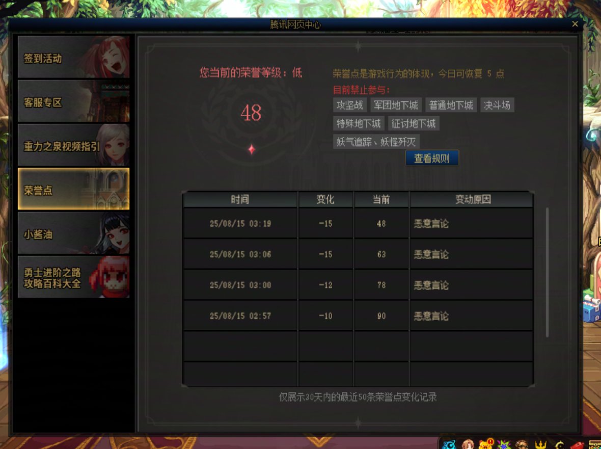 维纳斯打金警惕坐车不给钱的。还被反咬是骗子2