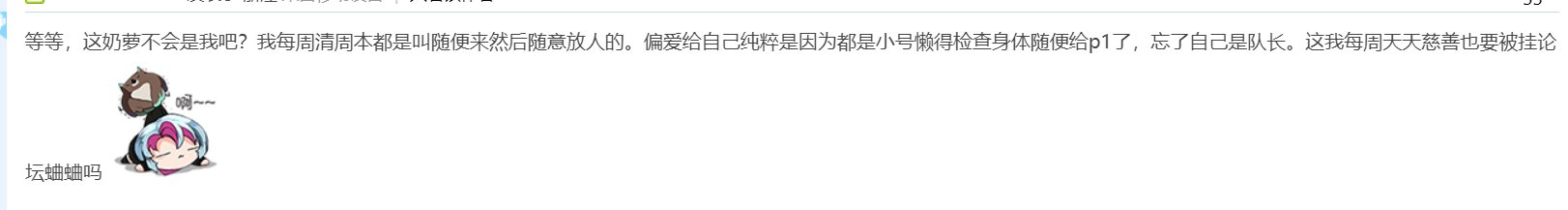 这7.9奶萝居然能吵这么久吗，我觉得重点也不是偏爱问题吧，难道不是背后蛐蛐人纯小人吗1