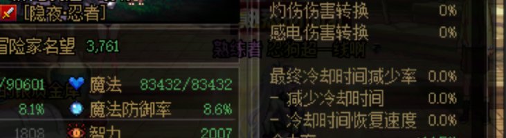 忍者8.7版本装备、贴膜、cd搭配12
