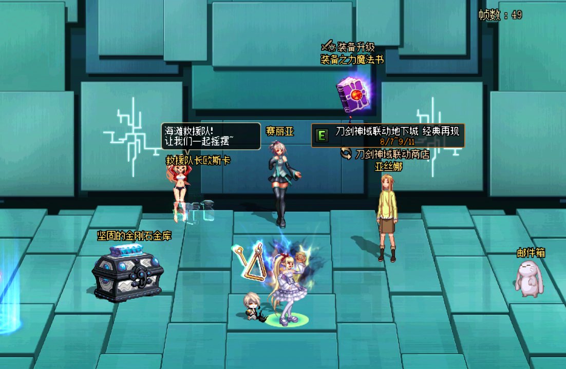 【八月征稿】【渺星】[赛丽亚房间]改[SAO迷宫隐藏房间]2