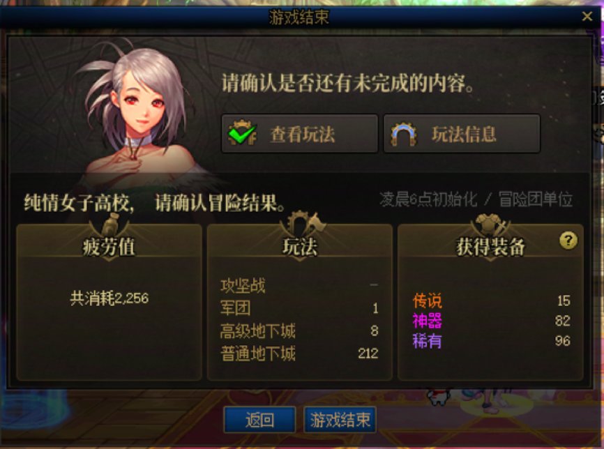 DNF真好玩1