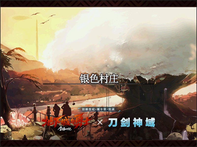 大转移时期加载图合成 壁纸1