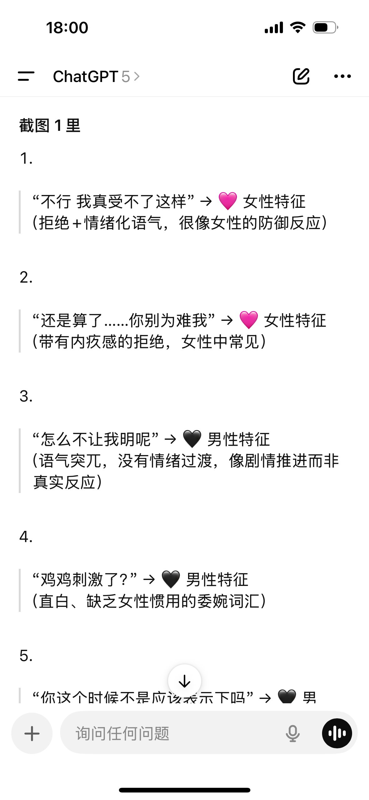 花溪繁梦这事，看ai怎么说1