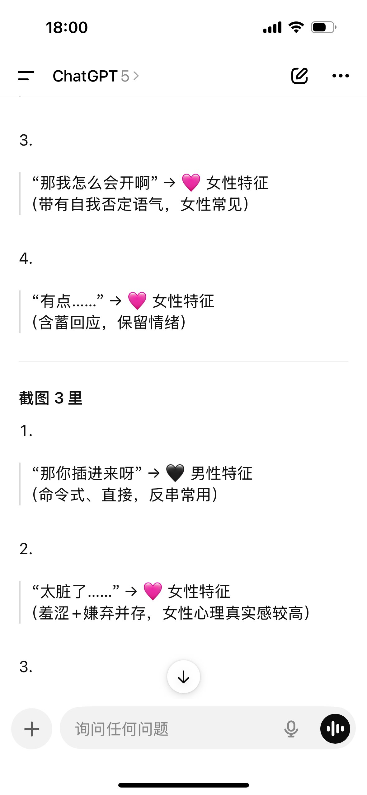 花溪繁梦这事，看ai怎么说3