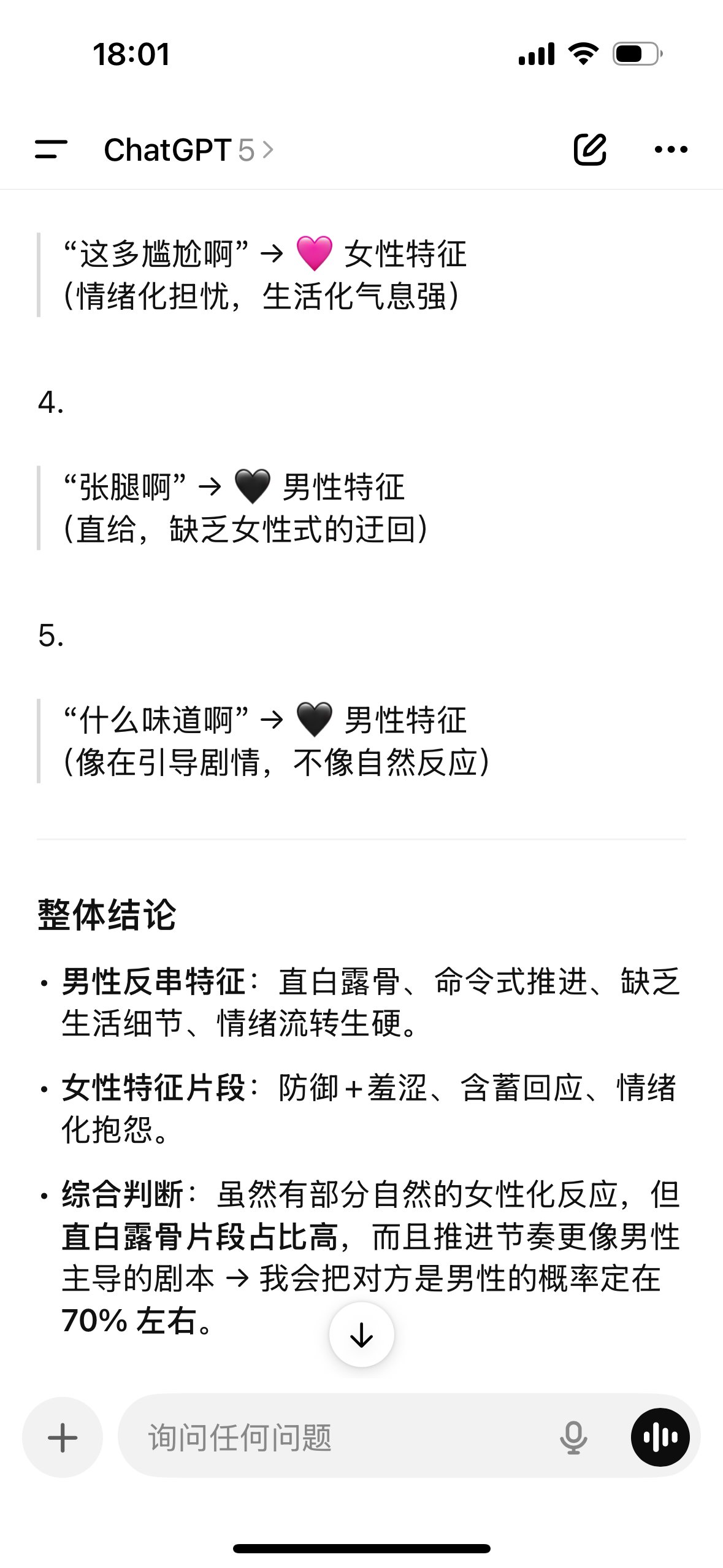 花溪繁梦这事，看ai怎么说4