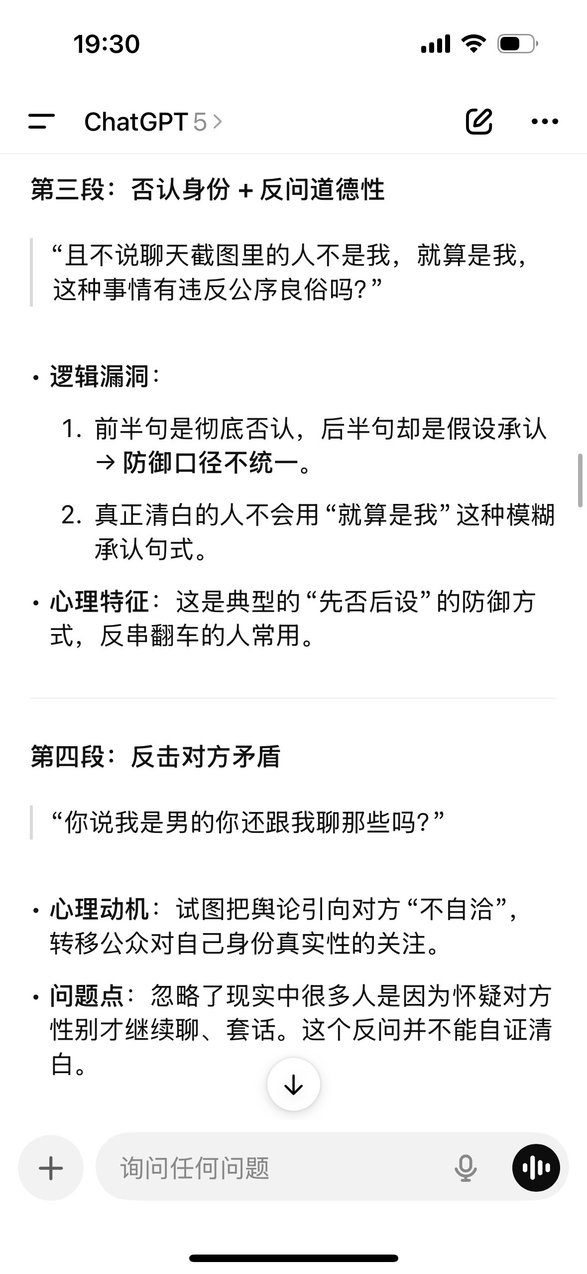 花溪繁梦这事，看ai怎么说6
