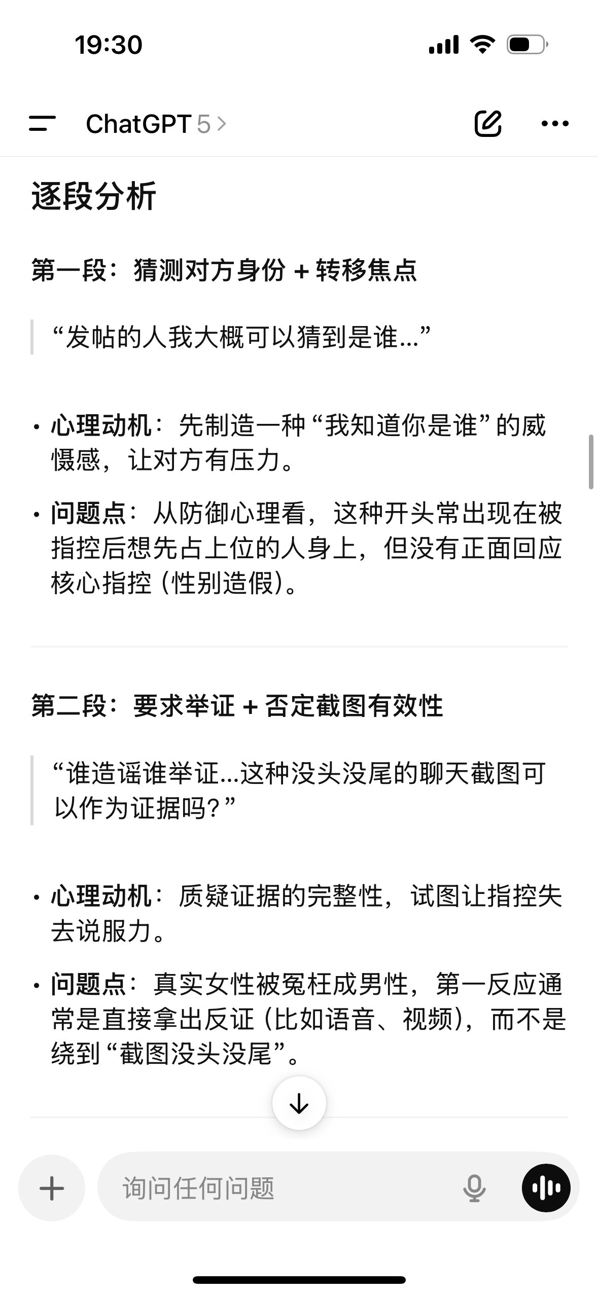 花溪繁梦这事，看ai怎么说5
